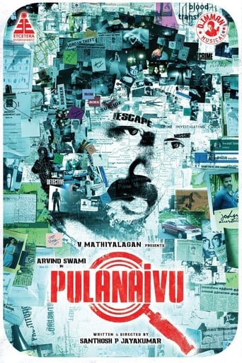 Poster of Pulanaivu