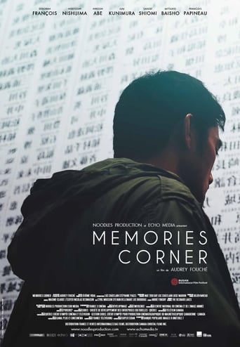 Poster of Memories Corner