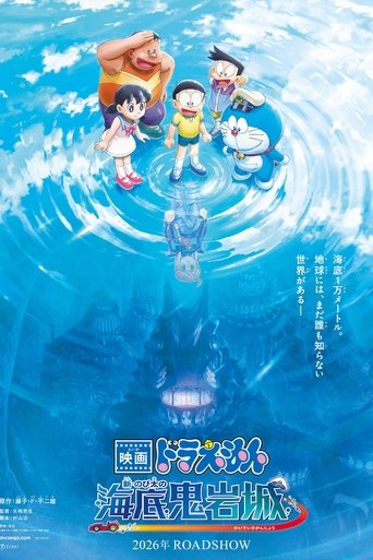 Poster of Doraemon: Nobita and the New Castle of the Undersea Devil