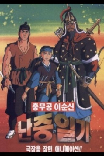 Poster of Admiral's Diary