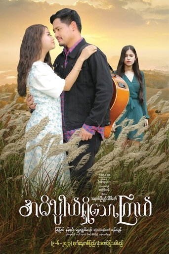 Star Meaningful Poster of Star Meaningful