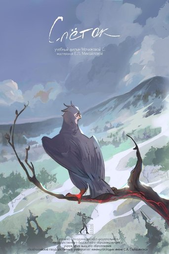 Poster of The Fledgling