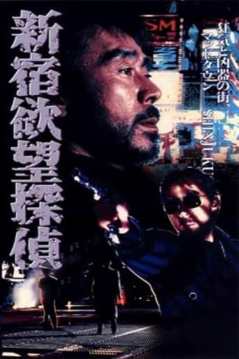 Poster of The Hungry Shinjuku Detective