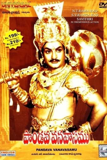 Poster of Pandava Vanavasamu