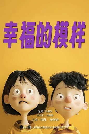 Poster of The Look of Happiness