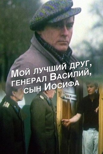 Poster of My Best Friend, General Vasili, the Son of Joseph Stalin