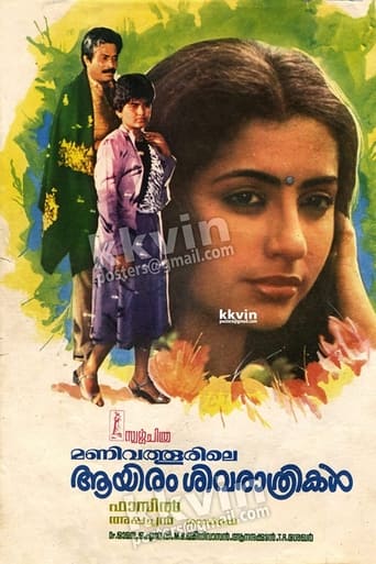 Poster of Manivathoorile Aayiram Sivarathrikal