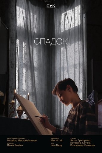 Poster of Legacy