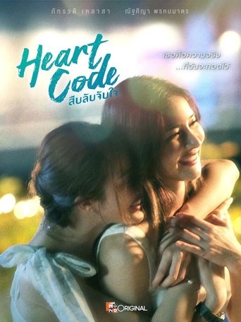 Poster of Heart Code