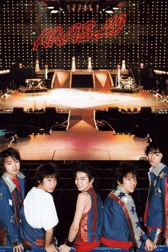 Poster of SUPPIN ARASHI