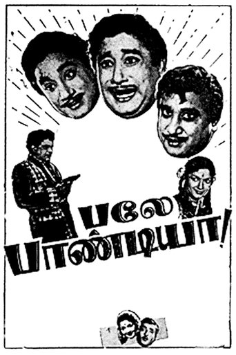 Poster of Bale Pandiya