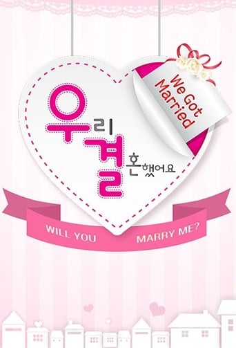 Poster of We Got Married