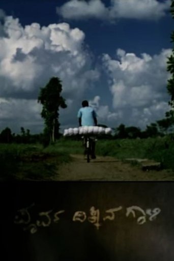 THE EAST WIND Poster of THE EAST WIND