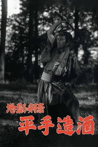 Poster of Hirate Miki the Swordman