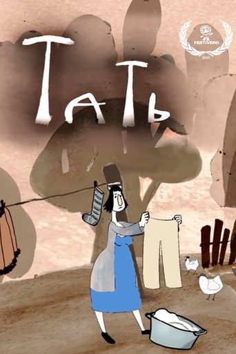 Poster of Tat