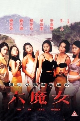 Poster of The Six Devil Women