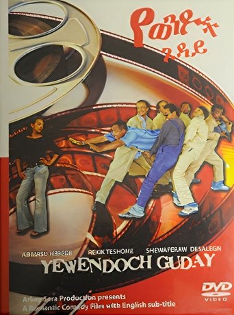 Yewendoch Guday Poster of Yewendoch Guday