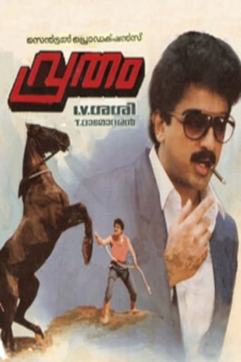 Poster of Vrutham