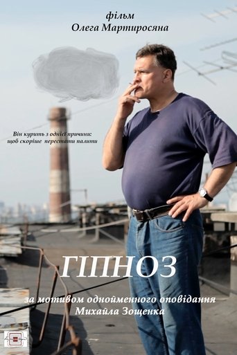 Poster of Hypnosis