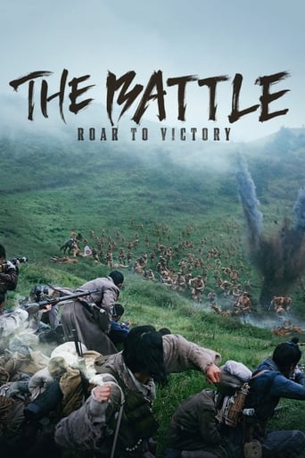 Poster of The Battle: Roar to Victory