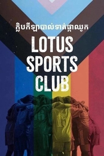 Lotus Sports Club Poster of Lotus Sports Club