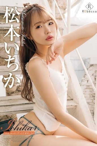 Poster of Little Devil Tied To Ichika Matsumoto