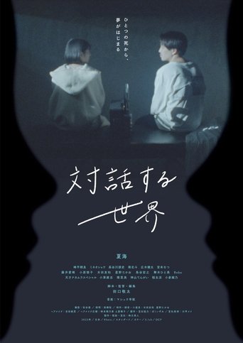 Taiwa Suru Sekai Poster of Taiwa Suru Sekai