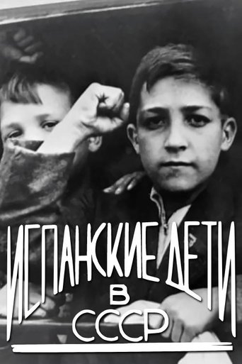 Poster of The Spanish Children of Russia