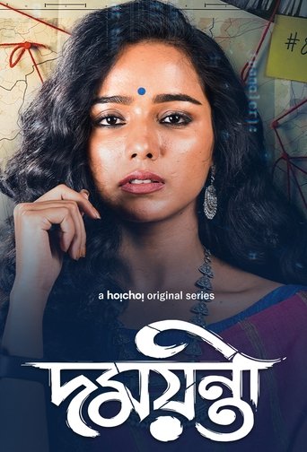 Poster of Damayanti