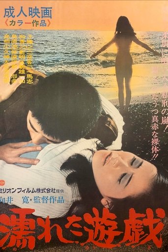 Poster of Wet Play