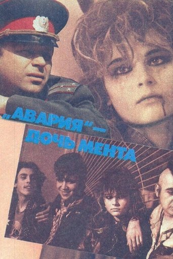 Poster of Avariya - Cop's Daughter