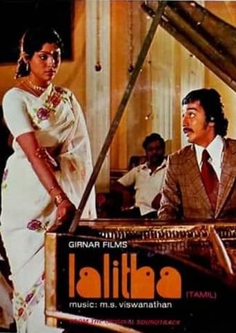 Poster of Lalitha