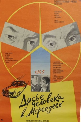 Poster of The Mercedes Man File