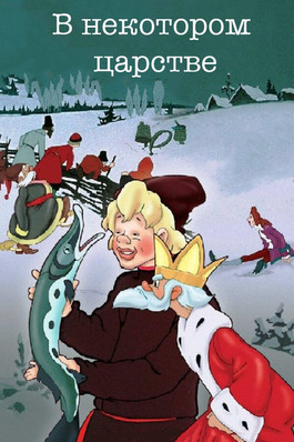 Once Upon a Time Poster of Once Upon a Time