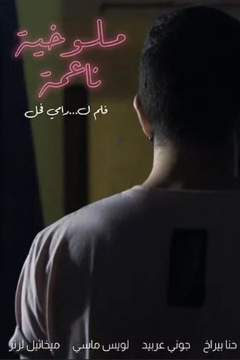 Poster of Mlukhiye