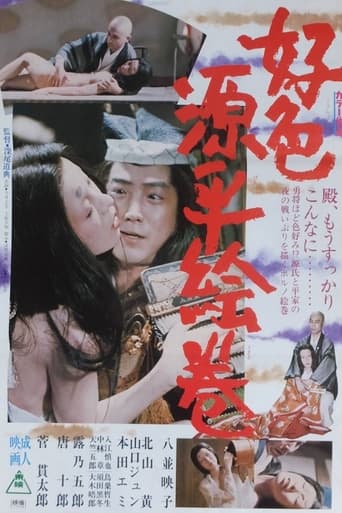 Poster of Amorous Tales of Genpei