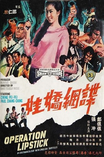 Operation Lipstick Poster of Operation Lipstick