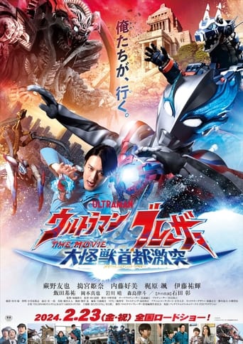 Poster of Ultraman Blazar The Movie: Tokyo Kaiju Showdown