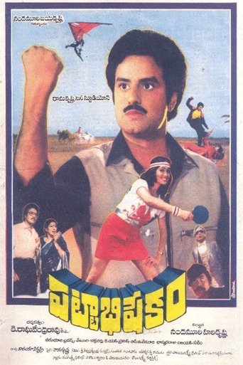 Pattabhishekham Poster of Pattabhishekham