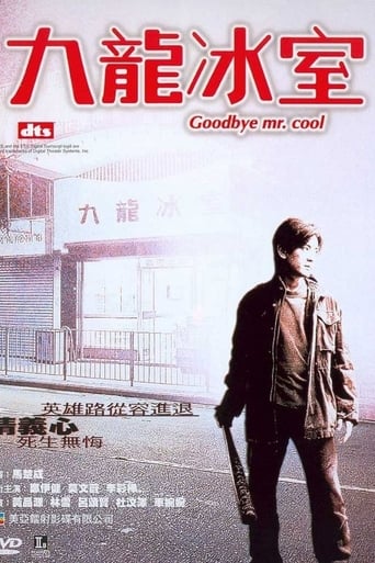 Poster of Goodbye, Mr. Cool