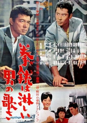 Poster of Kenjū wa samishī otoko no uta sa