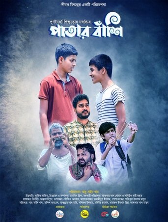Poster of Patar Bashi