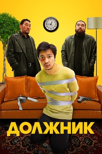 Debtor Poster of Debtor