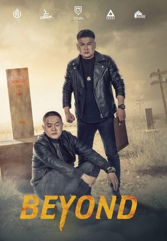 Beyond Poster of Beyond