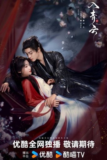 Portrait for Love in the Clouds - Season 1