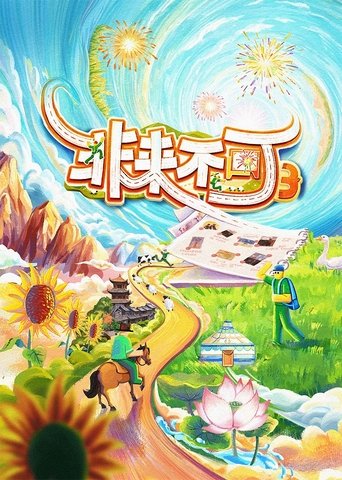 Poster of Young and Uncle Meet Here