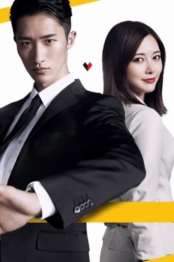 Poster of 24-hour Love Guard