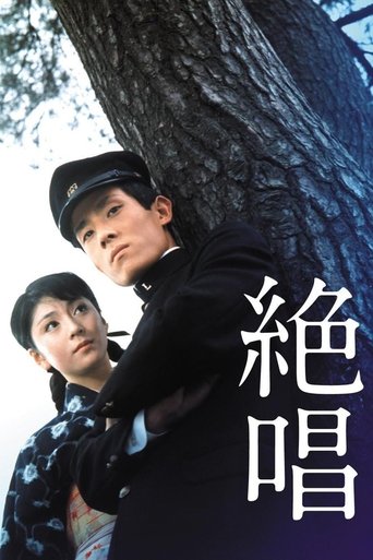 Poster of No Greater Love