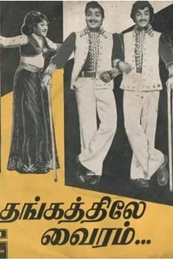 Poster of Thangathile Vairam