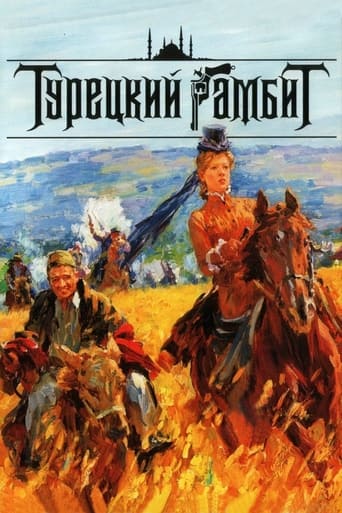 Poster of The Turkish Gambit